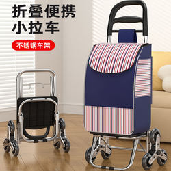 Silent Grocery Shopping Cart, Lightweight Hand-Pulled Cart, Foldable Trolley, New Household Cart, Elderly Shopping Cart