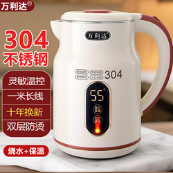 Wanlida 2026 New Model Electric Kettle for Home Use, Integrated Insulation and Constant Temperature, 304 Stainless Steel Electric Kettle