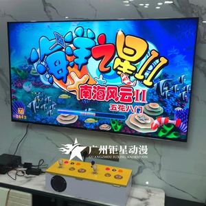 Extremely fast home connected TV multi-q double joystick game console fish machine ocean star console game