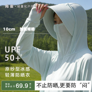 
Miss Nanqueer Lady's Ice Silk Sun Protection Clothing Summer Loose Anti-UV Removable Hooded Lightweight Sun Protection Clothing