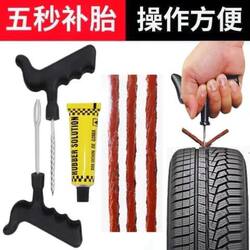 Tire Repair Tool Glue, Professional Motorcycle Tire Repair Strips, Car Vacuum Tire Repair Tool, Long-Lasting, Non-Leakage Tire Repair Nails