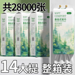 2000 Sheets of Hanging Tissue Paper for Home Use, Napkins, Hand Towels, Wholesale Box of Facial Tissues, Large Pack of Toilet Paper