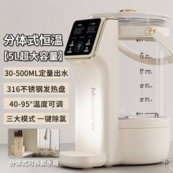 German Fissler Electric Hot Water Bottle for Home Use, Constant Temperature, 316 Stainless Steel, Detachable 5L Large Capacity Glass Kettle