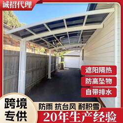 Car parking shed, home villa courtyard, aluminum alloy carport, electric bicycle outdoor charging awning