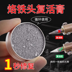 Electric Soldering Iron Tip Revitalizing Paste Solves the Problem of Soldering Iron Tips Turning Black and Not Picking up Tin, Cleaning Oxidation, Maintenance, Repair Paste to Remove Black Layers