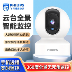 Philips Wireless Camera Mobile Phone Remote Monitor Home 360-Degree Smart High-Definition 4g Night Vision Camera
