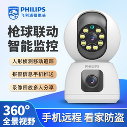 Philips 2025 New Wireless Camera 4g No Network Required Mobile Phone Remote Home Indoor 360-Degree Monitoring