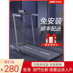 [Free Shipping in Hong Kong] Heisman Flat Treadmill for Home Use, Small Indoor Smart Electric Equipment, Foldable