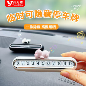 
New car mobile phone plate car temporary parking number plate moving license plate high-end ladies car ornaments