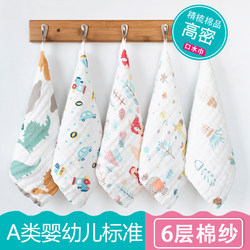 Semi-Woven Peach Baby Saliva Towel, Pure Cotton Face Towel, Newborn Ultra-Soft Small Square Towel, Children's Products, Baby Gauze