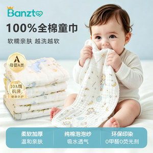 
Pure cotton six-layer gauze printed high-density handkerchief children's towel 25*50cm super soft newborn face wash towel