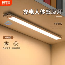 Ultra-Thin Rechargeable Human Body Sensor Light, Wireless and No Wiring Required, Suitable for Cabinets, Shoe Cabinets, Entryways, Wine Cabinets, Led Light Strip