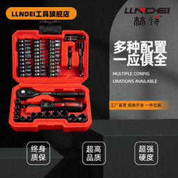 Llndei Lin De Socket Ratchet Wrench Combination Small Set for Auto Repair and Maintenance Tool Kit