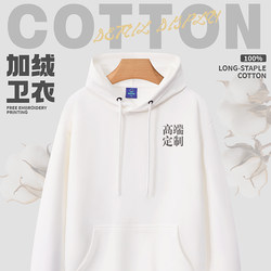Customized Sweatshirts with Logo Printing, Long-Sleeved Autumn and Winter Hoodies for Class Reunions, Embroidered Class Uniforms, DIY Customization