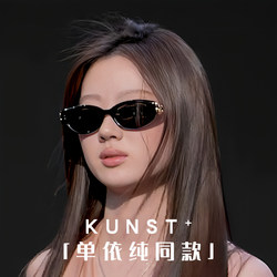 Gm Cat-Eye Sunglasses for Women, Same Style as Yin Chun, Kunst High-End Prescription Glasses, Polarized Uv Protection Sunglasses