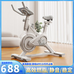 German Spinning Bike Home Fitness Equipment Pedal Aerobic Exercise Bike Indoor Dedicated Weight Loss Cycling