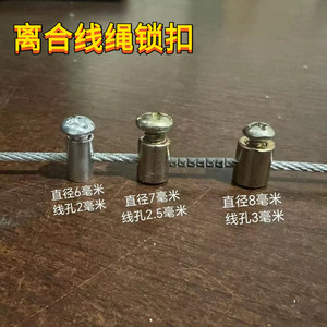 Motorcycle clutch line, throttle line, brake line, rope buckle, wire head, thread screw, wire fixing, adjustable