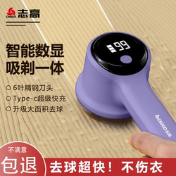 Chigo Lint Remover, Fabric Shaver, Clothes Depiller, Household Lint Remover, Hair Removal Machine, Lint Removal Tool