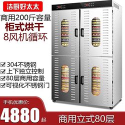 Stainless Steel Large Food Dryer Commercial Medicinal Herb Mango Vegetable Dehydrator Air Dryer Tea Leaf Dryer Mushroom Dryer