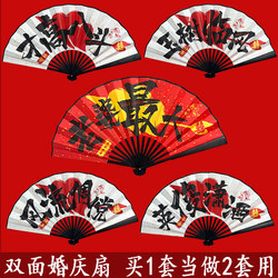 2025 New Style Wedding Fan for Groom and Groomsmen, Chinese Style Photo Prop Fan, Wedding Reception Fan with Gold Sprinkles