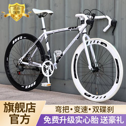 Variable-Speed Fixed-Gear Bicycle with Disc Brakes, Solid Tires, Suitable for Campus, Road, and Adult Use, for Both Men and Women