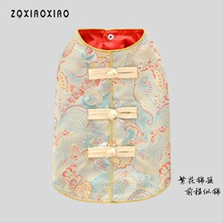 Small Dog Clothes, Autumn and Winter Thin Style, Cat, Bichon, Teddy, Festive New Year Greeting, Pet Tang Suit, Chinese Style