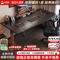 Solid Wood Electric Lift Table, Smart Desk, Computer Desk, Home Office Desk, Gaming Desk, Adjustable Workbench