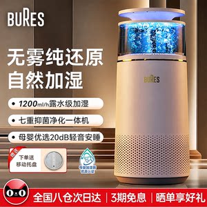German Baiersi fog-free humidifier for pregnant women and infants home light-sound bedroom air-conditioned room air evaporative humidification