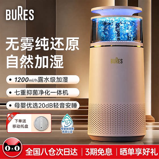 German Baiersi fog-free humidifier for pregnant women and infants home light-sound bedroom air-conditioned room air evaporative humidification