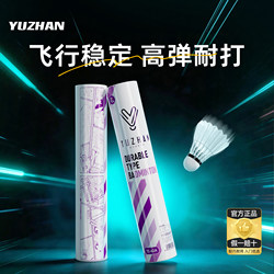 Genuine Flagship Store of Training-Grade Goose Feather Badminton Balls, Durable and Wind-Resistant, Pack of 6/12 for Stocking Up, Competition Balls