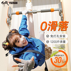【0 Slip!】Yuzhan No-Drill Horizontal Bar Indoor Home Pull-Up Fitness Equipment Children's Hanging Horizontal Bar