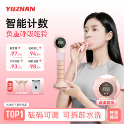 【Inhalation Belly Slimming Device】Yuzhan Breathing Dumbbell Intelligent Counting Abdominal Breathing Training Device Lung Capacity