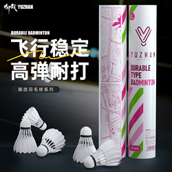 Competition-Grade Goose Feather Badminton! Natural, Durable, Official Authentic Flagship Store Product, Wind-Resistant, Training Shuttlecock