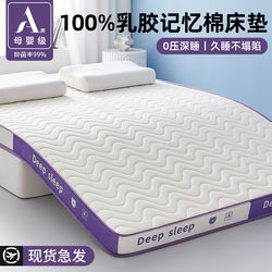 Atour Hotel Same Style 100% Latex Memory Foam Mattress Soft Cushion for Home Bedroom 1.8X2M Dormitory Student Single Bed
