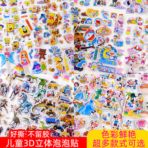 
Cartoon bubble stickers children's three-dimensional stickers princess dressing up boys and girls mobile phone stickers cartoon stickers reward stickers