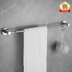 Biaopa All-Copper Towel Rack Single Rod No-Drill Bathroom Towel Bar Bathroom Double Rod Bath Towel Rack