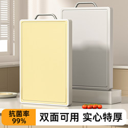 Cutting Board, Mildew-Proof and Antibacterial, Household Food-Grade Plastic Double-Sided Cutting Board, Cutting Board, Fruit Knife, Small Sticky Board Chopping Board