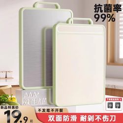 Antibacterial and Mildew-Resistant Household Double-Sided Stainless Steel Fruit Cutting Board Kitchen Chopping Board Non-Stick Cutting Board Wheat Straw Cutting Board