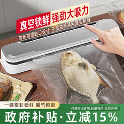 Vacuum Sealing Machine, Food Preservation Packaging Machine, Small Household Plastic Sealing Machine, Fully Automatic Sealing Compression Bag Machine