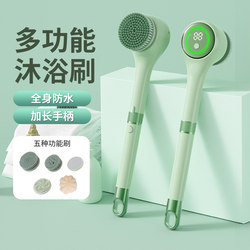 Five-In-One Electric Bath Brush, Fully Automatic Waterproof Back Scrubbing Brush, Long-Handled Bath Brush, Electric Massage Bath Brush