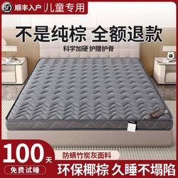 Natural Coconut Palm Mattress, Waist and Spine Protection Hard Mat, 10cm Children's Palm Mat, Brand-Name Home Bedroom Folding Mattress