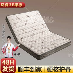 Natural Coconut Palm Mattress for Home Bedroom 1.5m Waist and Spine Protection Hard Mattress 1.2m Latex Kidsren's Foldable Mattress