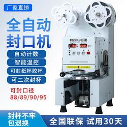 Fully Automatic Milk Tea Sealing Machine, Soy Milk Beverage Commercial Hot and Cold Sealing Machine, Paper-Plastic Universal Take-Out Sealing and Cup Sealing Machine