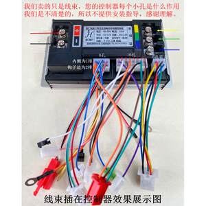 Electric vehicle module controller connection plug -in -Pupong connector connecting cable beam of ordinary dedicated
