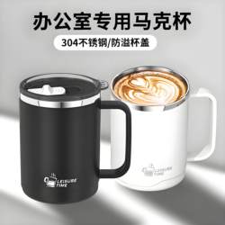 304 Stainless Steel Mug with Lid, Large Capacity Office Cup, Brewing and Drinking Cup, Household Coffee Cup for Men and Women