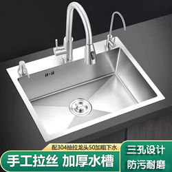 Oulin 304 Stainless Steel Handmade Thickened 2.0 Single Sink Set for Kitchen Integrated Cabinet, Vegetable Washing Basin, Dishwashing Sink