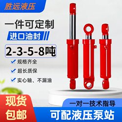 Hydraulic Cylinder Collection: 2 Tons, 3 Tons, 5 Tons, 8 Tons, Small Double-Ear Type Hydraulic Oil Jack, One-Way and Two-Way Modified Small Forklift