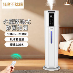 Yadu Humidifier for Home Use, Silent, Small Size for Bedroom, Air Moisturizer to Prevent Dryness, Large Capacity Spray Machine, Refillable with Water, Suitable for Mothers and Babies