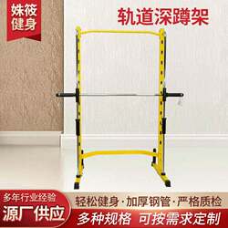 Supply of Comprehensive Training Squat Rack, Multi-Functional Barbell Set, Gantry Rack, Home Weightlifting Track, Squat Rack