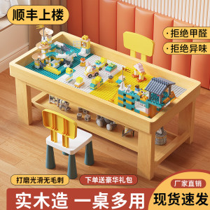 
Solid wood building block table children's multi-functional boy and girl table large particle building block assembly educational toy table study table